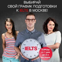 Продам Официальный центр по приему экзамена IELTS