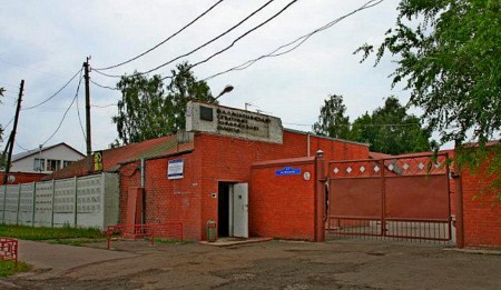 Балашихинский опытный химический завод.