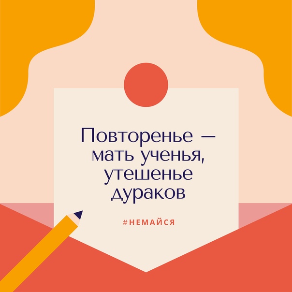 Сегодня наша рубрика НеМаи ся посвящена Дню славянскои письменности.