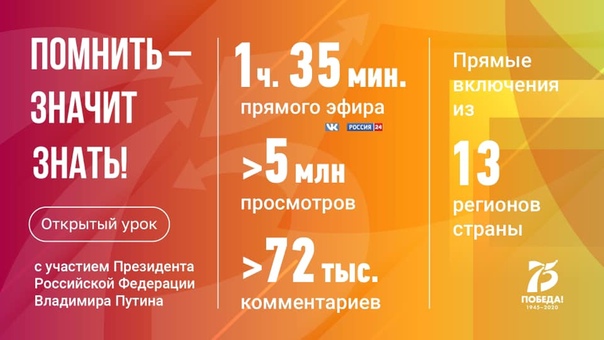 1 сентября 2020 года обучающиеся общеобразовательных организаций Городского округа Балашиха приняли участие во Всероссийском открытом