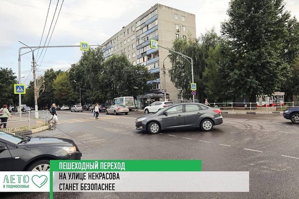 ПЛЮС ОДИН СВЕТОФОР Рядом с автовокзалом у перехода на ул. Некрасова
