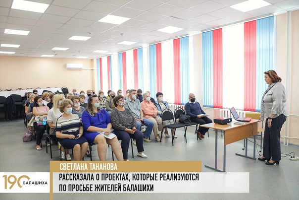 Заместитель председателя торгово-промышленной палаты Балашихи Светлана Тананова рассказала о проектах, которые реализуются по просьбе