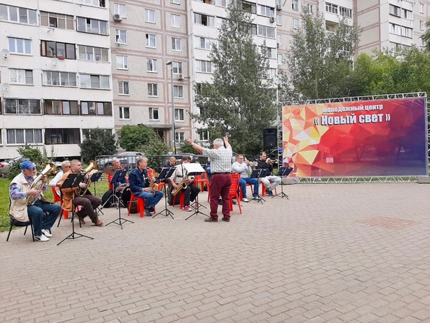 5 сентября эстрадно-джазовый оркестр Звезды Ретро выступил с праздничной программой на Дне микрорайона Новый свет