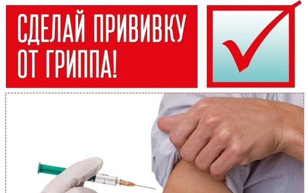 В центральном офисе МФЦ Балашихи и Железнодорожненском филиале можно сделать прививку от гриппа.