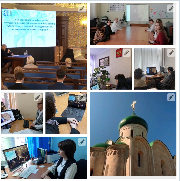 11 декабря в режиме видеоконференции состоялась торжественная церемония закрытия XVIII Московских областных Рождественских чтений