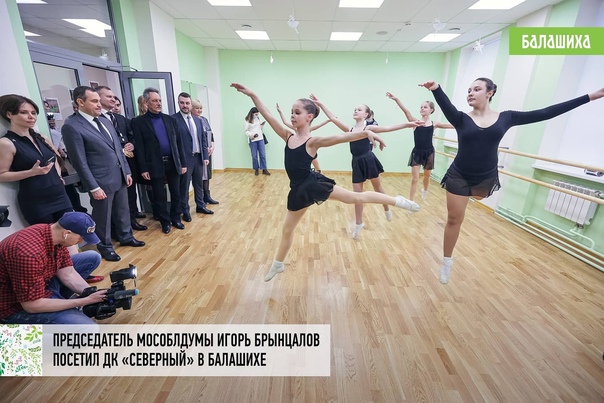Председатель Московской областной Думы Игорь Брынцалов посетил Дом культуры Северный .