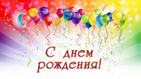 Поздравляем Арсена Симонянца с днём рождения! Коллектив МООМПО Патриот поздравляет с днём рождения тренера по армейскому рукопашному