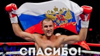 Ковалев отстоял три пояса и выиграл пари с Паскалем Российский боксер Сергей Ковалев, защитивший три титула чемпиона мира по престижным