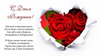 Поздравляем Елену Андреевну Богатову с Днем Рождения! Добрую, искреннюю, великолепную женщину поздравляем с днем рождения.