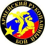 15 февраля 2014 года в городе Подольск состоится первенство Московской области по Армейскому рукопашному бою, наша команда участвует,