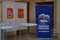 Тарас Ефимов Итоги предварительного голосования бесспорные лидеры определены 2 июня в Московской областной Думе состоялось заседание