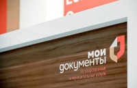 В Салтыковке открыли удалённый офис МФЦ 2 сентября в городском округе состоялось торжественное открытие очередного удалённого офиса
