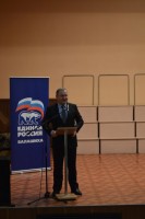 30 января 2015 года состоялась учредительная Конференция Местного отделения Партии ЕДИНАЯ РОССИЯ городского округа Балашиха Местное