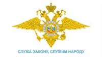 Участковые уполномоченные полиции МУ МВД России Балашихинское отчитаются перед населением 14 января 2017 года в участковых пунктах
