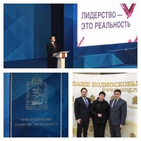 31 января губернатор Московской области Андрей Воробьев выступил с ежегодным программным обращением к жителям региона.