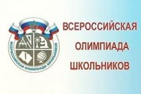 11 января стартовал региональный этап всероссийской олимпиады школьников по общеобразовательным предметам.