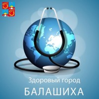 В соответствии с поручением первого заместителя Председателя Правительства Московской области О.С. Управление по образованию Балашиха