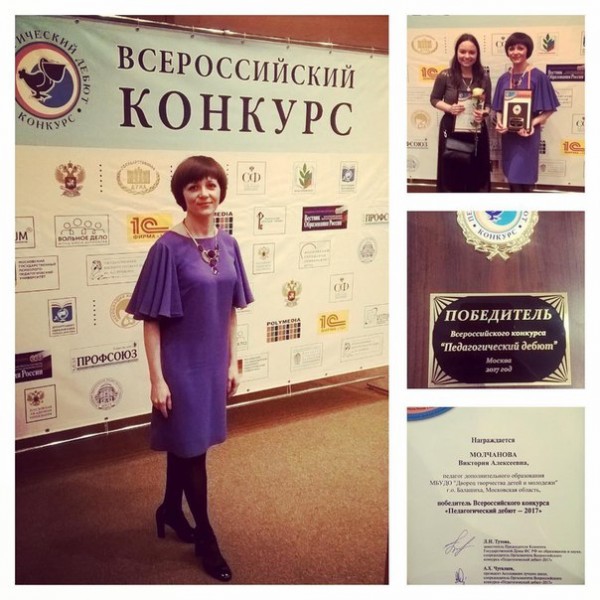 07 апреля в Государственной Думе Федерального Собрания Российской Федерации состоялось награждение победителей Всероссийского конкурса Управление по образованию Балашиха