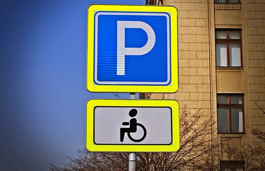 С 4 апреля по 4 мая в Подмосковье проходит месячник Парковочные места для инвалидов Балашихинское управление социальной защиты населения