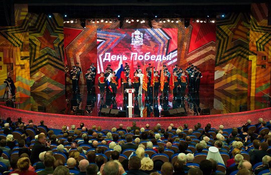 Балашиха приняла участие в торжестве ко Дню Победы в Доме правительства 5 мая в концертном зале Дома правительства Московской области