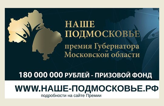 13 июня в Балашиха состоится акция Роуд Шоу Акция, которую проводит Общественная палата Московской области, пройдет на площади перед