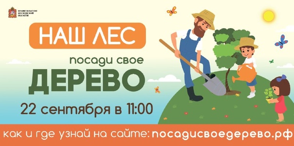22 сентября 2018 года в 11.00 на территории Московской области состоится Управление по образованию Балашиха
