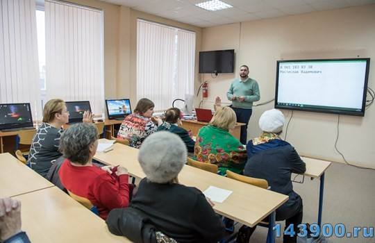 Курсы компьютерной грамотности для пенсионеров проводят в Балашихе