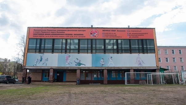 На реконструкцию стадиона Труд в Балашихе выделено четверть миллиона рублей.