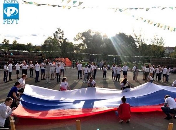 В Реутове прошла патриотическая акция приуроченная ко Дню Российского флага 22 августа Государственный флаг Российской Федерации