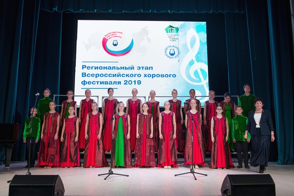 Поздравляем Образцовый коллектив Музыкально-хорвая студия Кантилена с успешным выступлением на региональном этапе Всероссийского