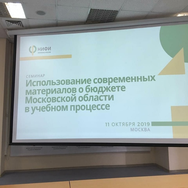 11 октября 2019 г. делегация отрасли Образование приняла участие