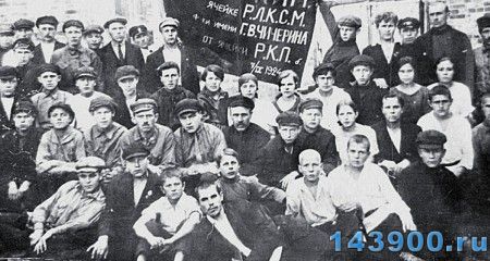 1924 год.  Члены организации Российского ленинского коммунистического союза молодежи суконной фабрики имени Г. В. Чичерина находившейся в Зеленовке.