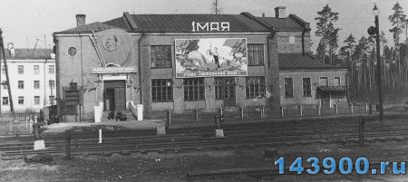 1958 год. - клуб 5-й фабрики ныне ИСЭПИМ. фото-Гришин Анатолий Прокопьевич