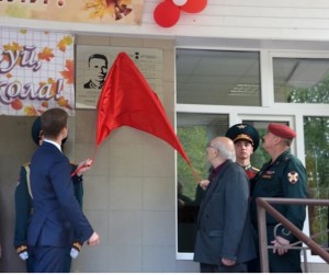 Сегодня в Балашихе на фасаде здания средней школы 16 открыли мемориальную доску Советского Союза Александру Серёжникову, служившего