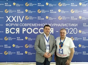 С председателем Союза журналистов России Владимиром Соловьёвым на форуме современной журналистики Вся Россия-2020 в Сочи.