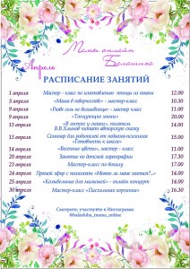 В Балашихе стартует проект Мамы онлайн ! Проект создан Министерством культуры Московской области и реализуется муниципальными учреждениями