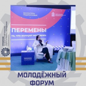 Главное управление социальных коммуникаций Московской области с 30.08.2021