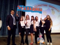 17 марта в Доме Правительства Московской области состоялся финал IV олимпиады старшеклассников общеобразовательных учреждений Московской