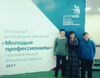 27 февраля стартовал III открытый региональный чемпионат Московской области - 2017 Молодые профессионалы .