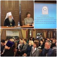 20 мая в Люберцах Министерство образования Московской области совместно с Московской епархией провело конференцию, приуроченную