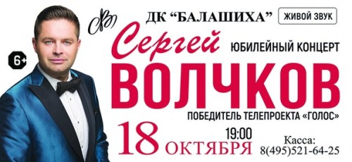 Стоимость билетов от 800 до 2700 руб. По вопросам приобретения билетов