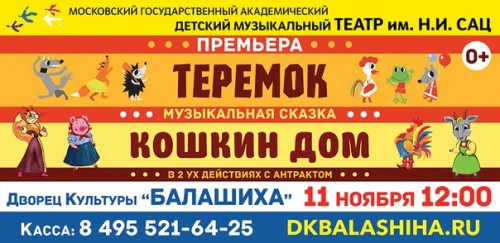 Стоимость билетов - от 600 до 1200 рублей По вопросам приобретения билетов обращаться в кассу Дворца культуры понедельник-пятница