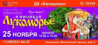 Стоимость билета - от 600 до 1500 рублей По вопросам приобретения билетов обращаться в кассу Дворца культуры понедельник-пятница