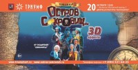 Стоимость билета - от 600 до 1300 рублей По вопросам приобретения билетов обращаться в кассу Дворца культуры вторник-пятница 12.00-19.00