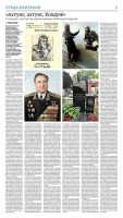 Сегодня в газете Про Реутов вышла моя статья о маршале Александре Ивановиче Колдунове, выпускнике Реутовского аэроклуба, который